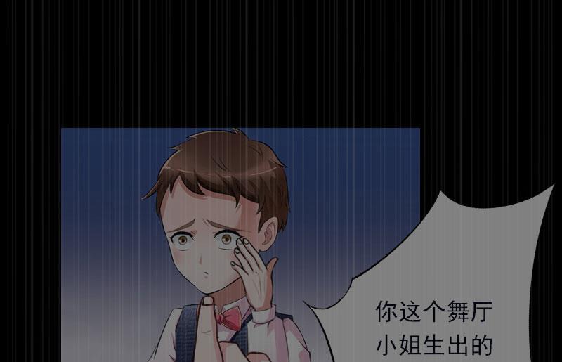 《恶魔男神甜心宝贝快投降》第94话 我相信他 第17页