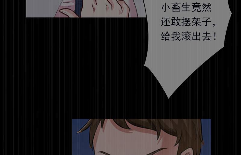 《恶魔男神甜心宝贝快投降》第94话 我相信他 第18页