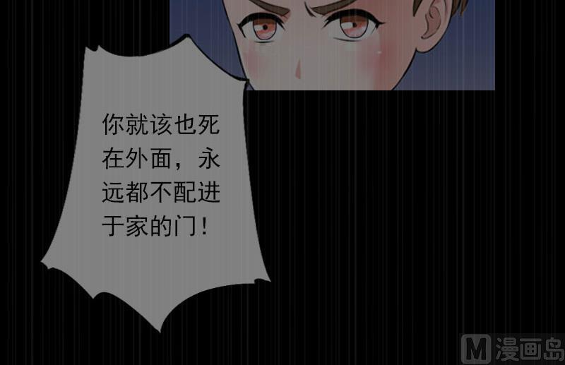 《恶魔男神甜心宝贝快投降》第94话 我相信他 第19页