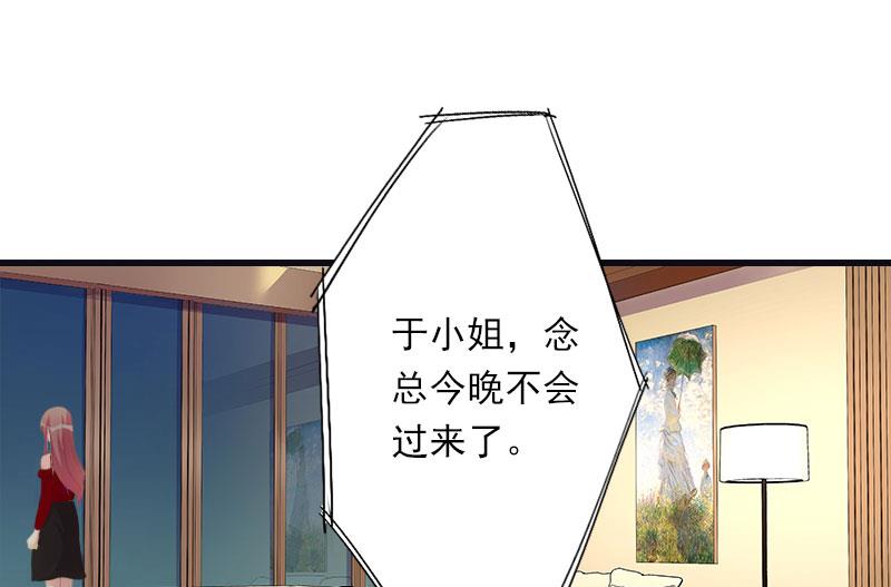 《恶魔男神甜心宝贝快投降》第94话 我相信他 第23页