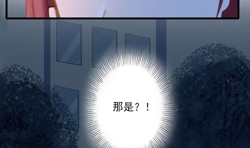 《恶魔男神甜心宝贝快投降》第94话 我相信他 第33页