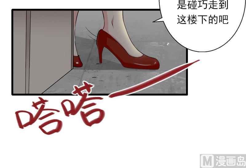 《恶魔男神甜心宝贝快投降》第94话 我相信他 第41页