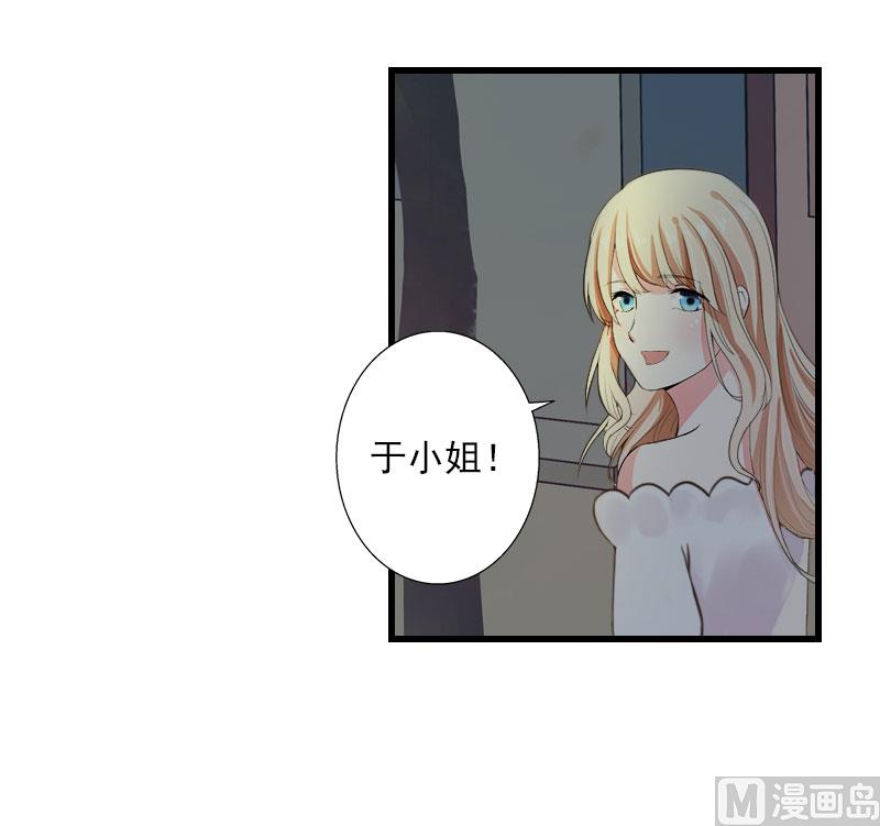 《恶魔男神甜心宝贝快投降》第94话 我相信他 第42页