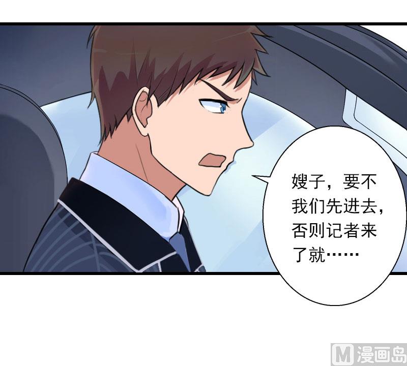 《恶魔男神甜心宝贝快投降》第95话 判决时刻 第12页