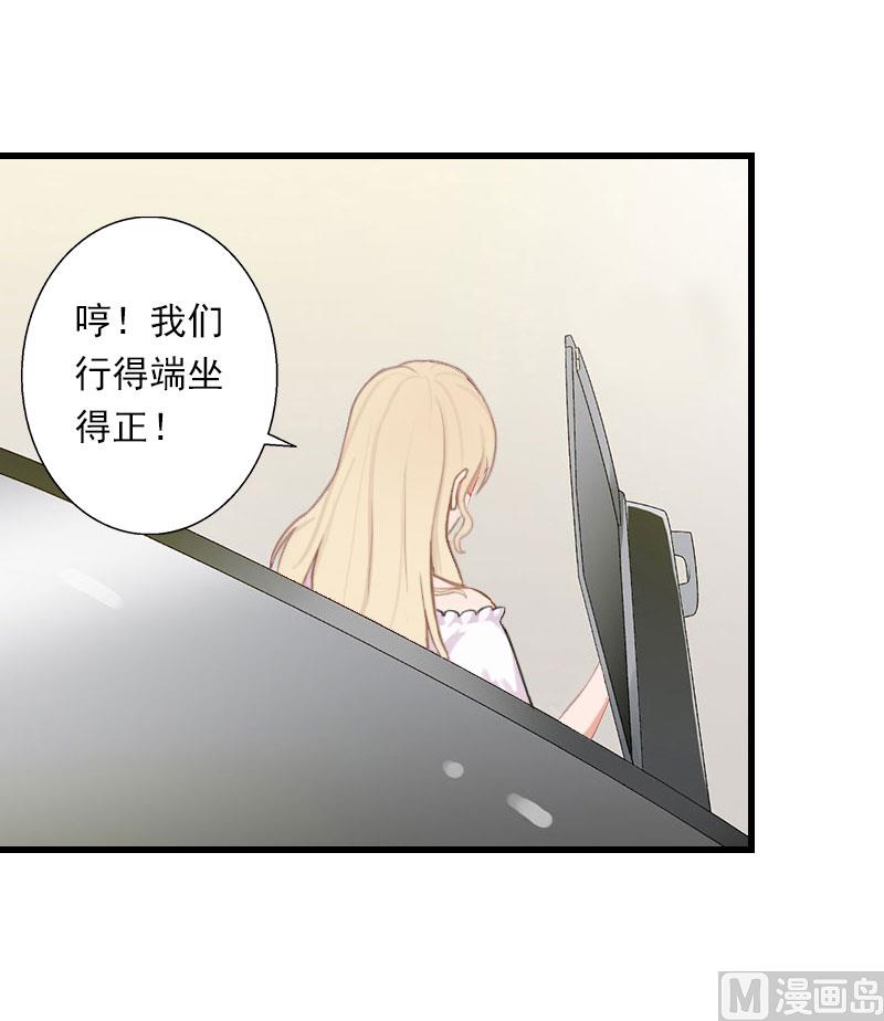 《恶魔男神甜心宝贝快投降》第95话 判决时刻 第13页