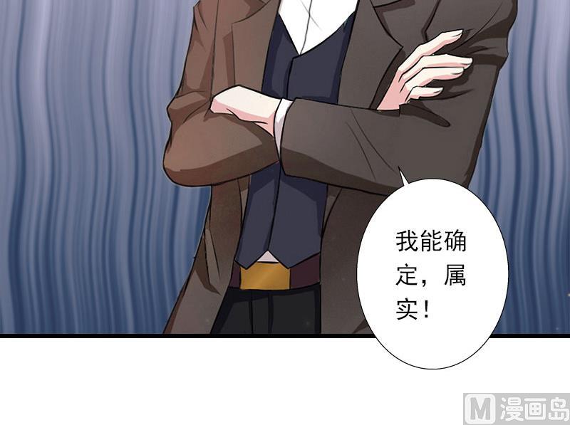 《恶魔男神甜心宝贝快投降》第95话 判决时刻 第29页