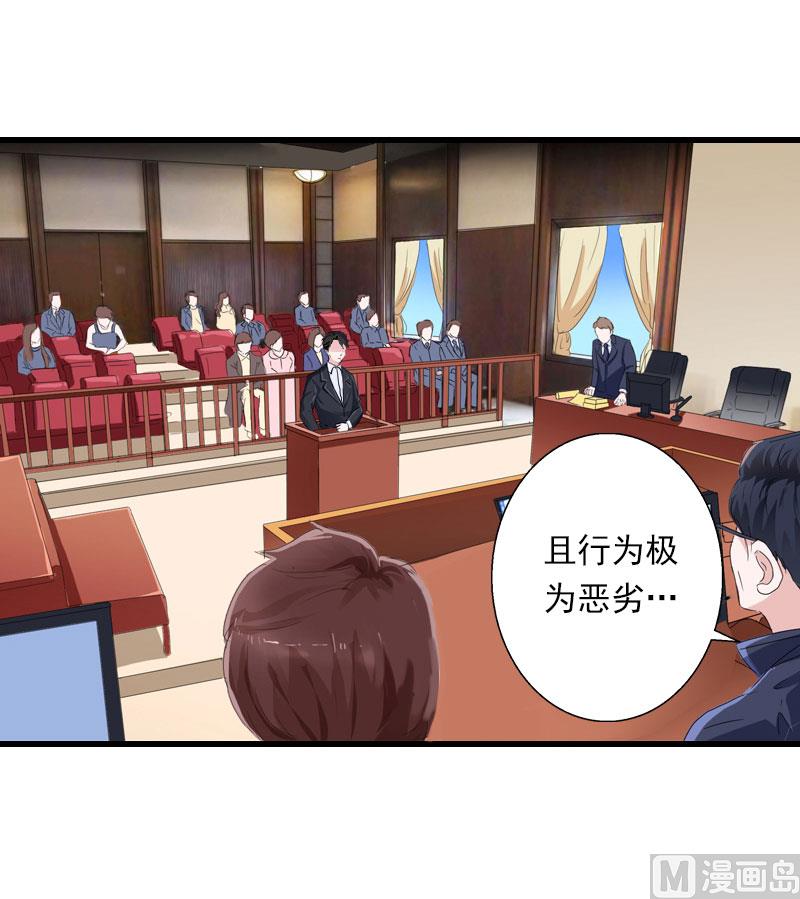 《恶魔男神甜心宝贝快投降》第95话 判决时刻 第33页