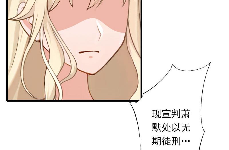 《恶魔男神甜心宝贝快投降》第95话 判决时刻 第35页