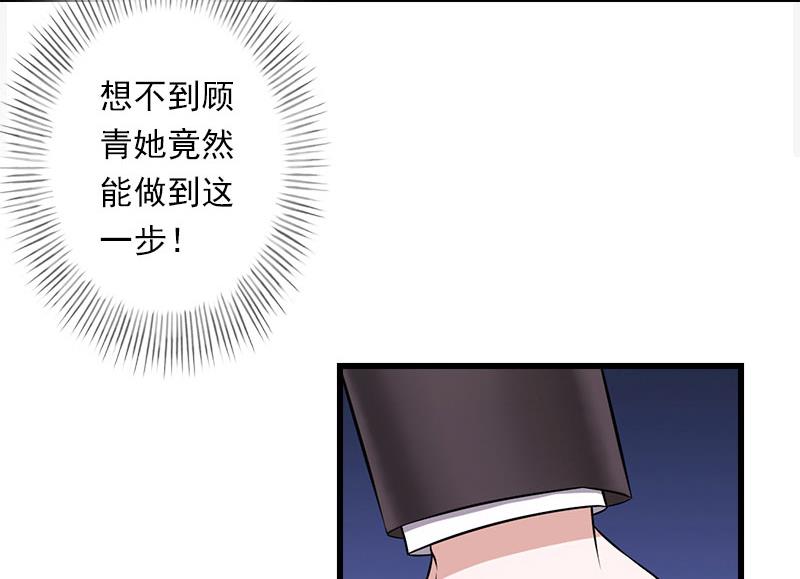 《恶魔男神甜心宝贝快投降》第96话 无罪！ 第12页