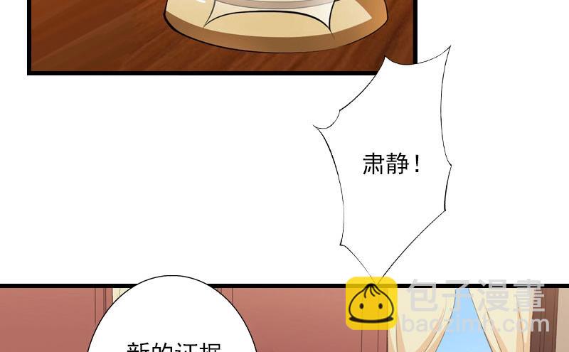 《恶魔男神甜心宝贝快投降》第96话 无罪！ 第18页