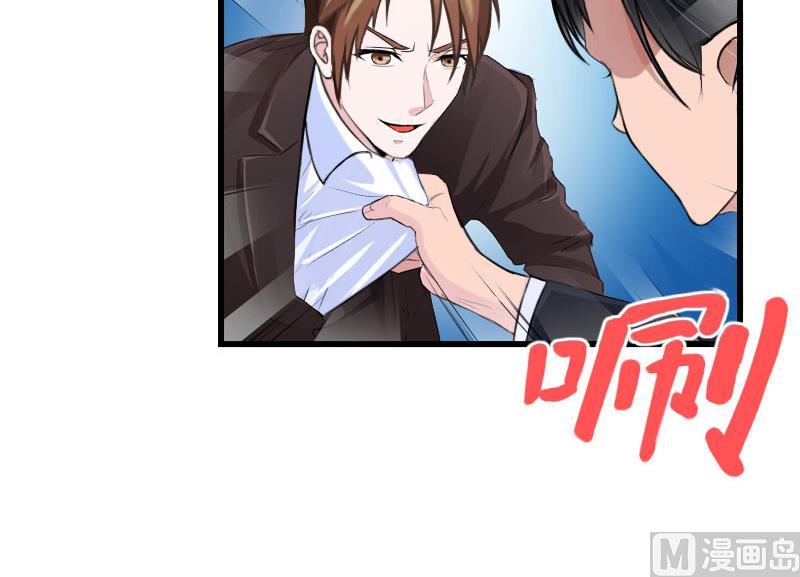 《恶魔男神甜心宝贝快投降》第96话 无罪！ 第26页