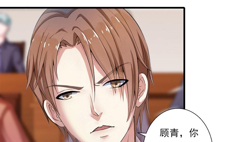 《恶魔男神甜心宝贝快投降》第96话 无罪！ 第4页