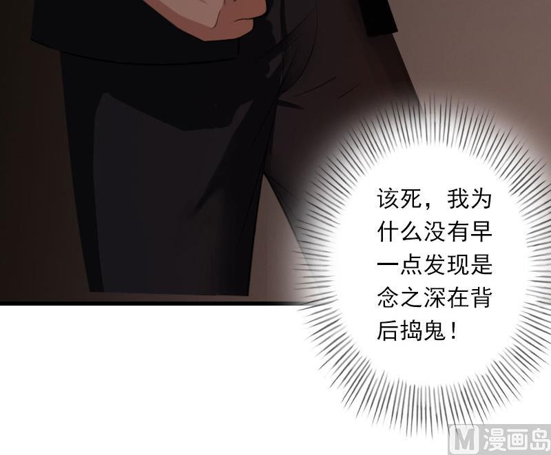《恶魔男神甜心宝贝快投降》第93话 谁能救你？ 第16页