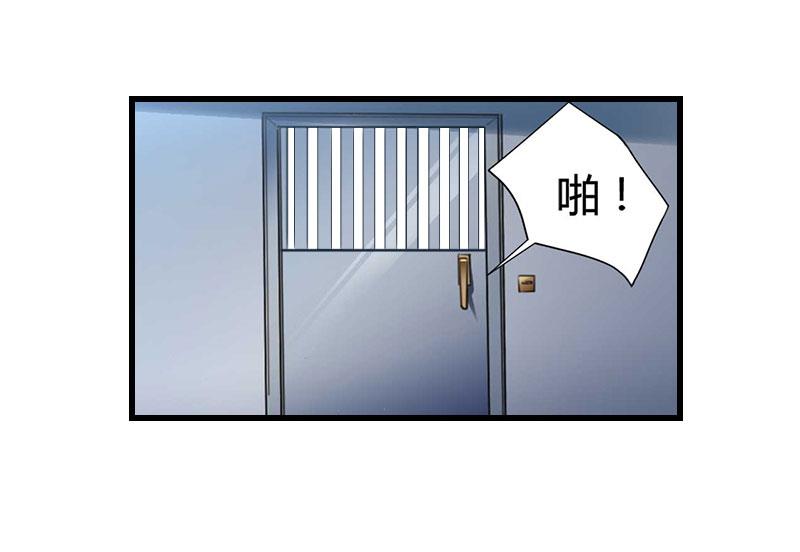 《恶魔男神甜心宝贝快投降》第93话 谁能救你？ 第24页