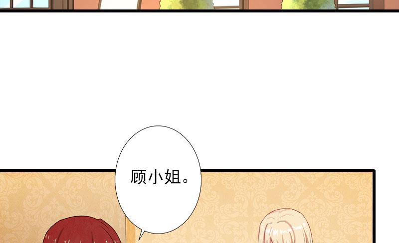 《恶魔男神甜心宝贝快投降》第93话 谁能救你？ 第29页