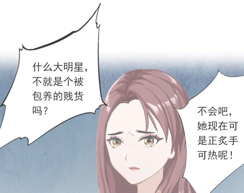 《恶魔男神甜心宝贝快投降》第93话 谁能救你？ 第35页