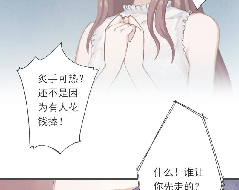《恶魔男神甜心宝贝快投降》第93话 谁能救你？ 第36页