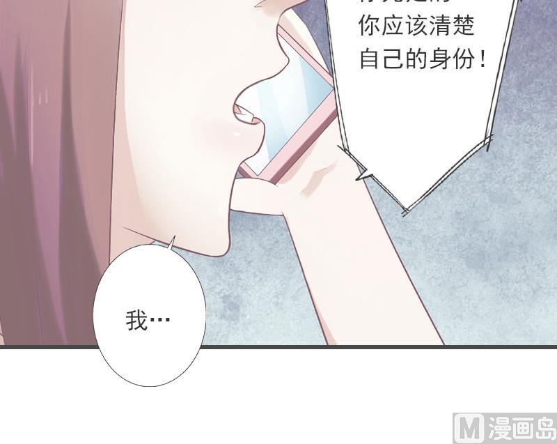 《恶魔男神甜心宝贝快投降》第93话 谁能救你？ 第37页