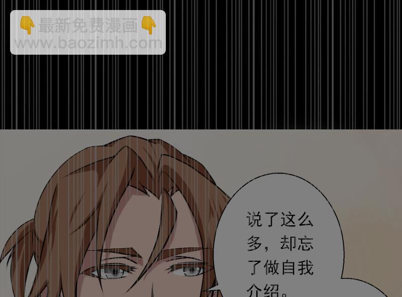 《恶魔男神甜心宝贝快投降》第93话 谁能救你？ 第5页