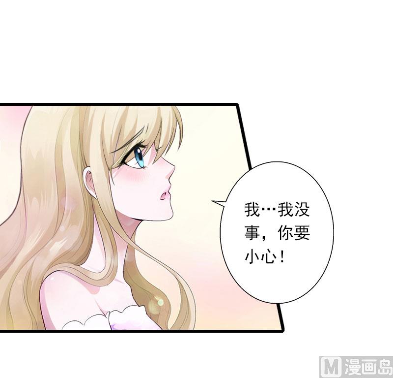 《恶魔男神甜心宝贝快投降》第100话 给我跪下 第12页