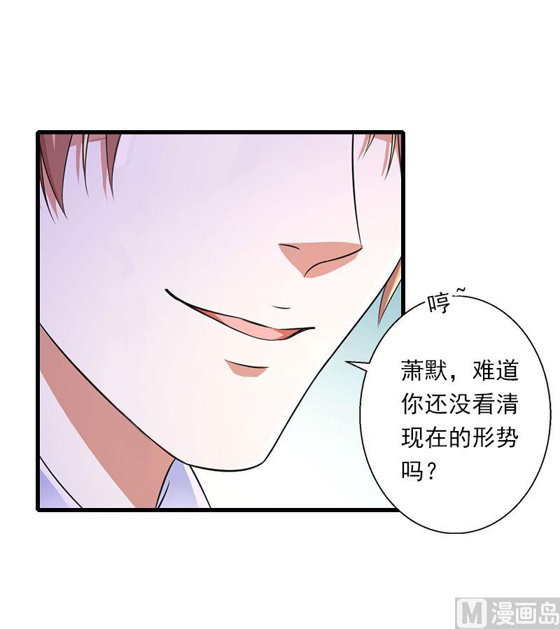 《恶魔男神甜心宝贝快投降》第100话 给我跪下 第15页