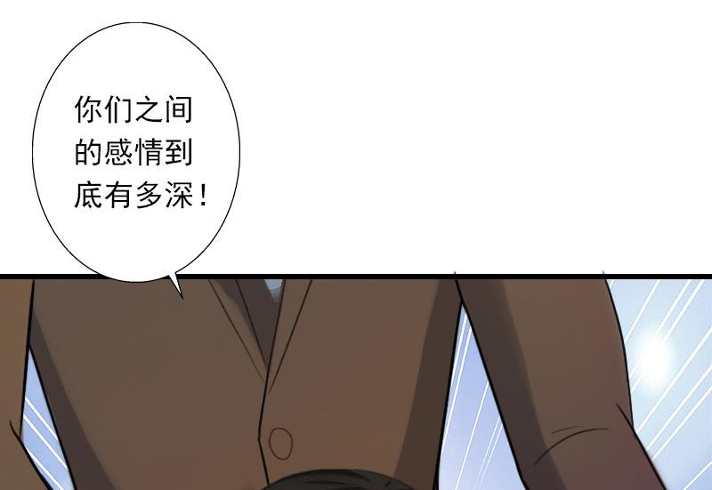《恶魔男神甜心宝贝快投降》第100话 给我跪下 第18页