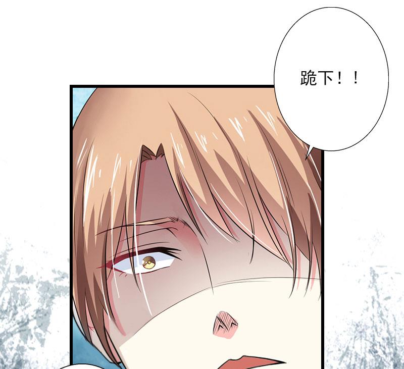 《恶魔男神甜心宝贝快投降》第100话 给我跪下 第22页