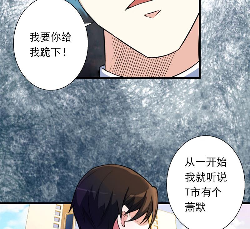 《恶魔男神甜心宝贝快投降》第100话 给我跪下 第23页