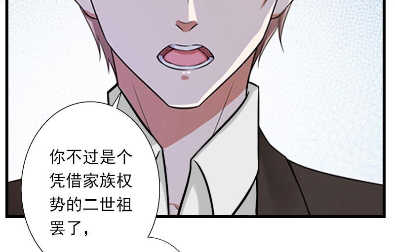 《恶魔男神甜心宝贝快投降》第100话 给我跪下 第27页