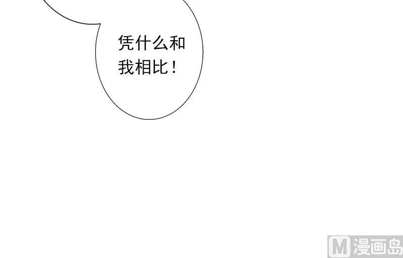《恶魔男神甜心宝贝快投降》第100话 给我跪下 第28页