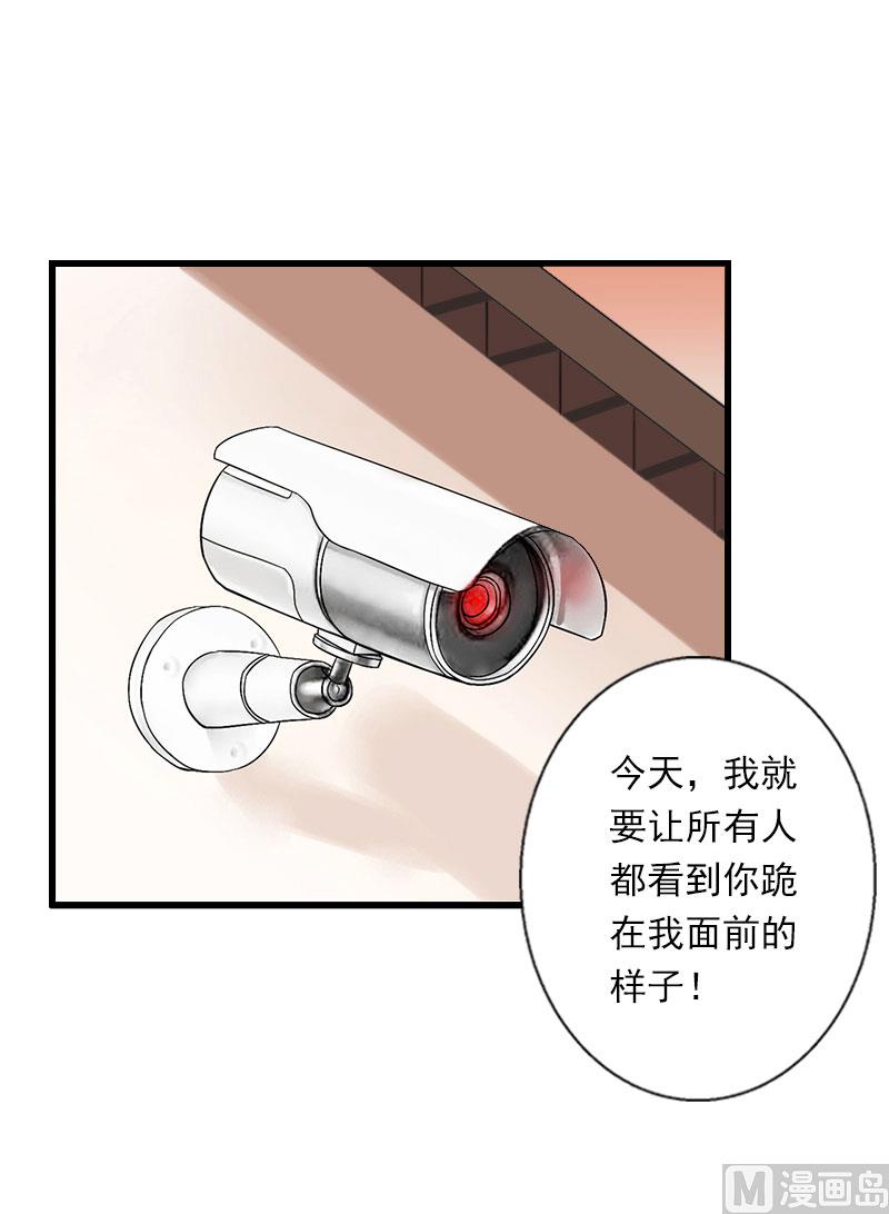 《恶魔男神甜心宝贝快投降》第100话 给我跪下 第29页
