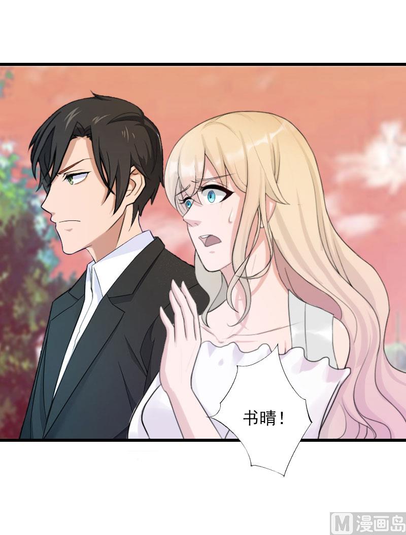 《恶魔男神甜心宝贝快投降》第100话 给我跪下 第36页