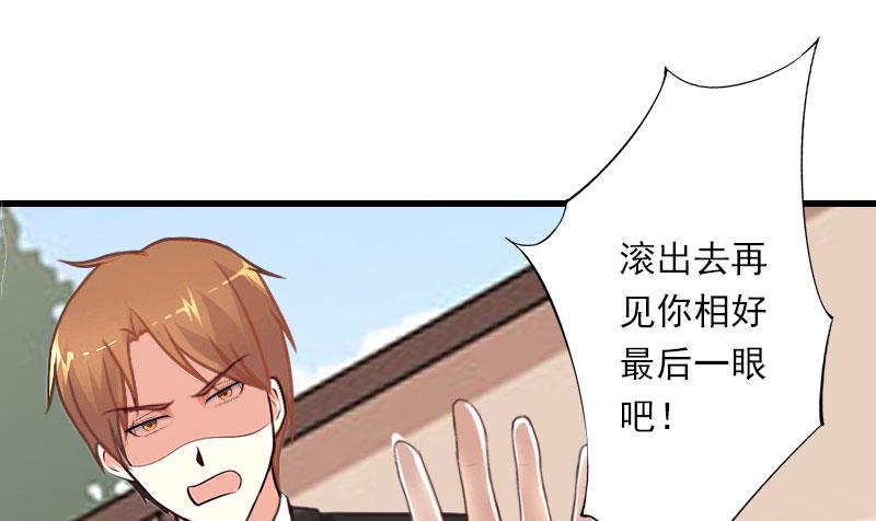 《恶魔男神甜心宝贝快投降》第100话 给我跪下 第6页