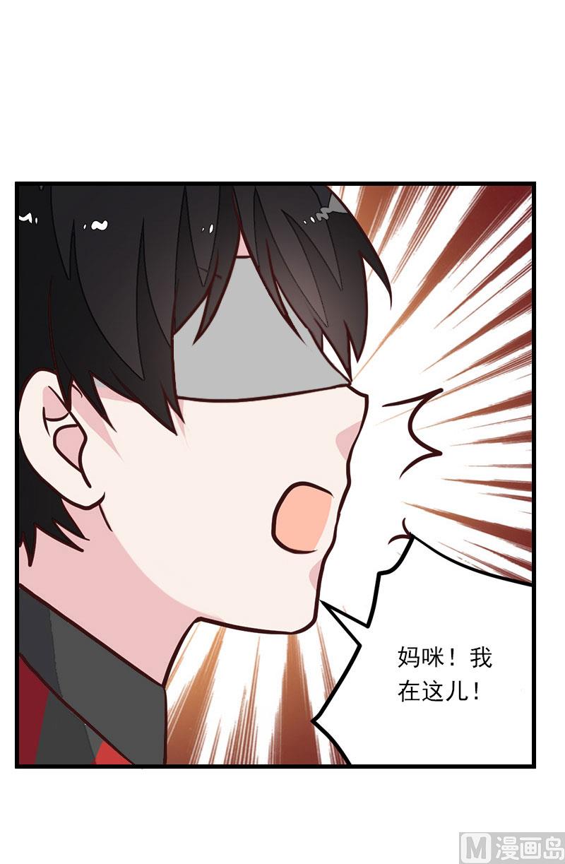 《恶魔男神甜心宝贝快投降》第98话 独闯虎穴 第20页