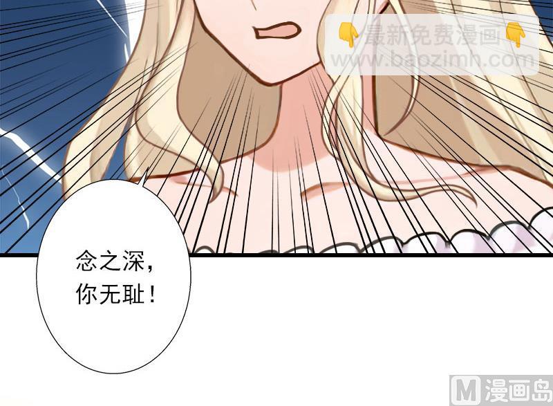 《恶魔男神甜心宝贝快投降》第98话 独闯虎穴 第28页