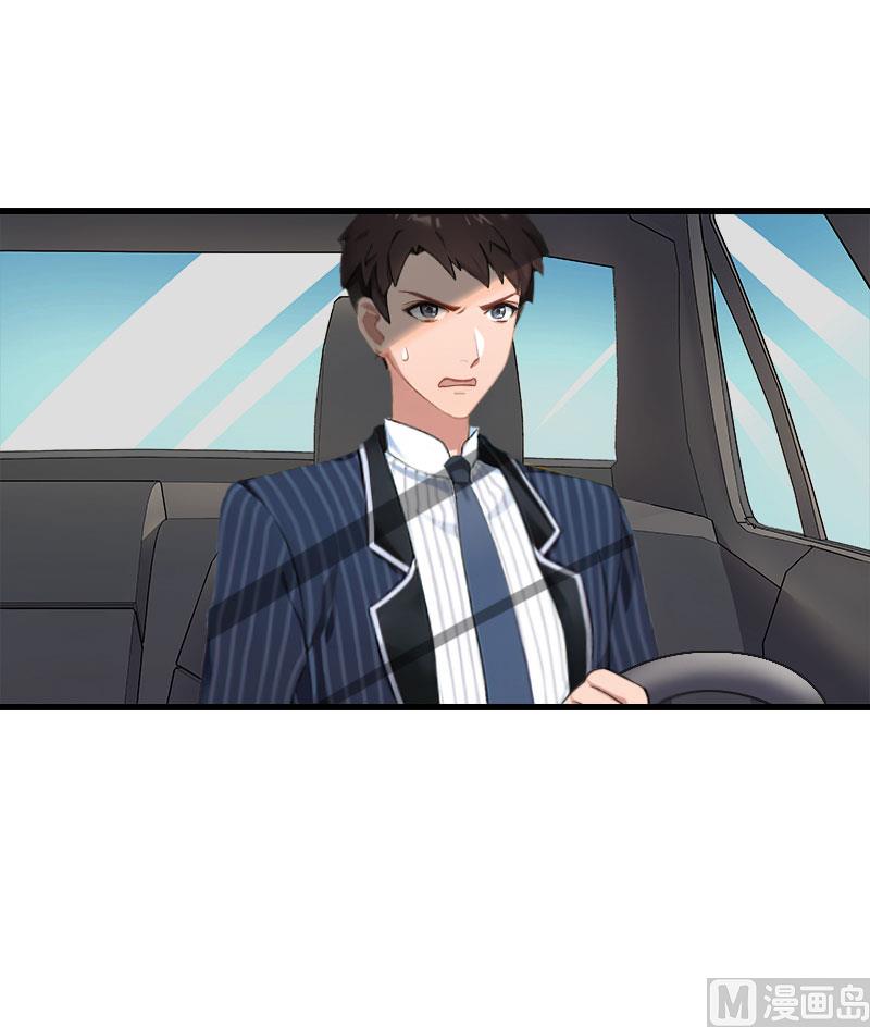 《恶魔男神甜心宝贝快投降》第98话 独闯虎穴 第37页