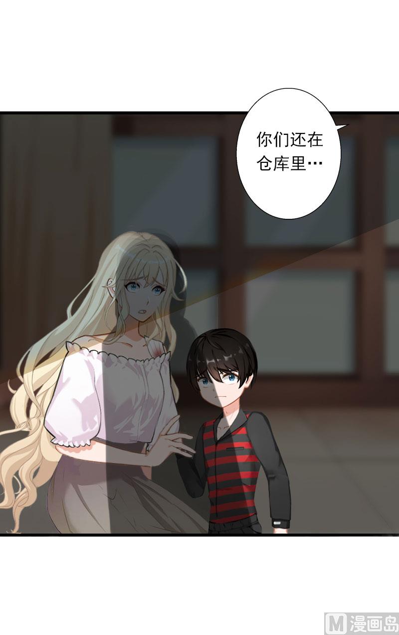 《恶魔男神甜心宝贝快投降》第99话 游戏开始 第18页