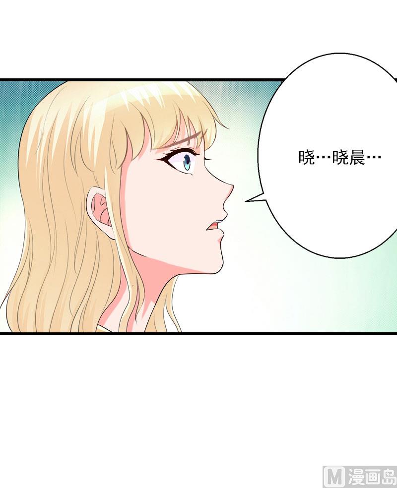 《恶魔男神甜心宝贝快投降》第99话 游戏开始 第19页