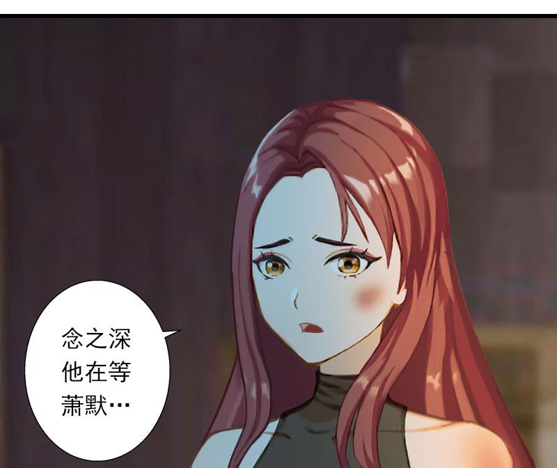 《恶魔男神甜心宝贝快投降》第99话 游戏开始 第20页