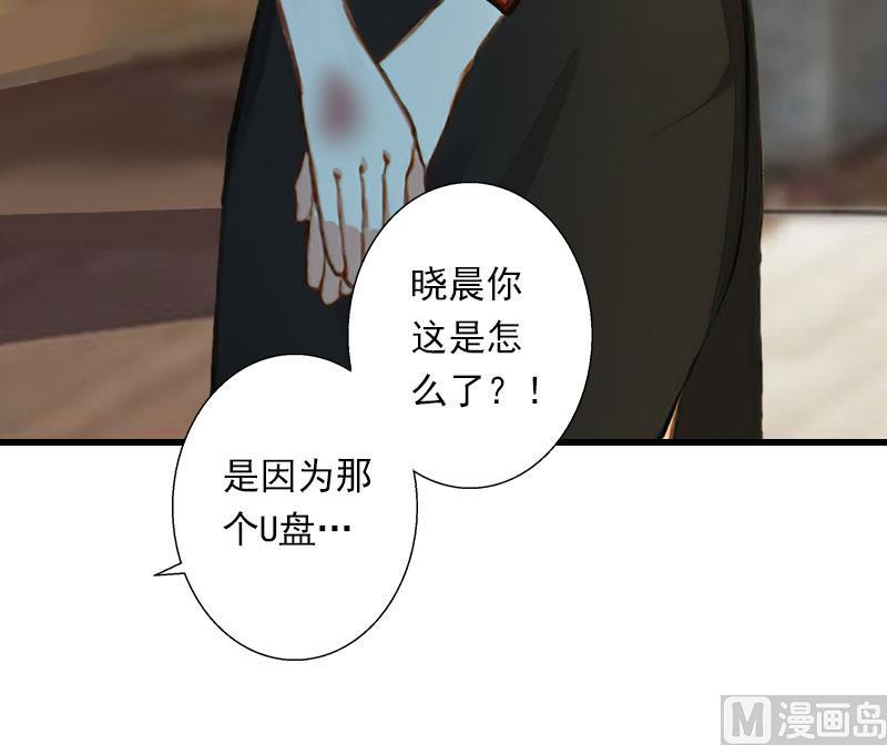 《恶魔男神甜心宝贝快投降》第99话 游戏开始 第22页
