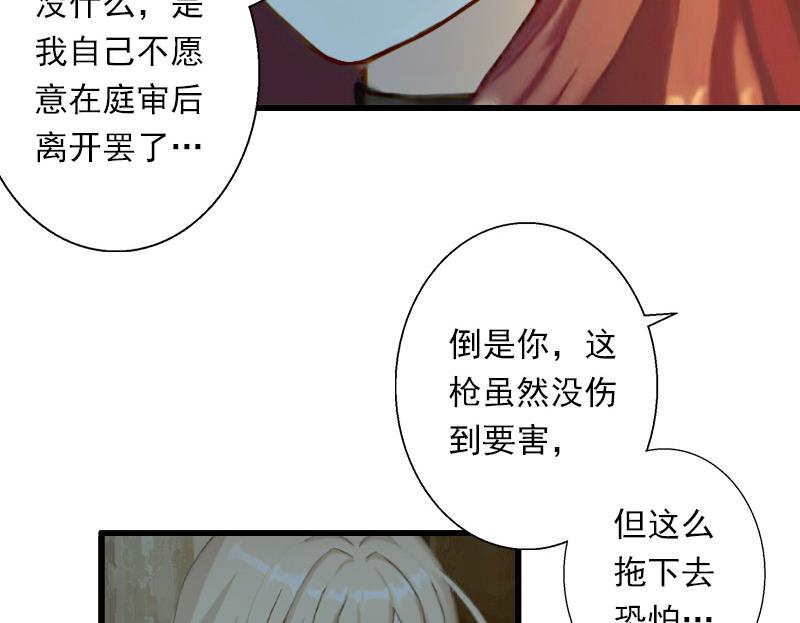 《恶魔男神甜心宝贝快投降》第99话 游戏开始 第24页
