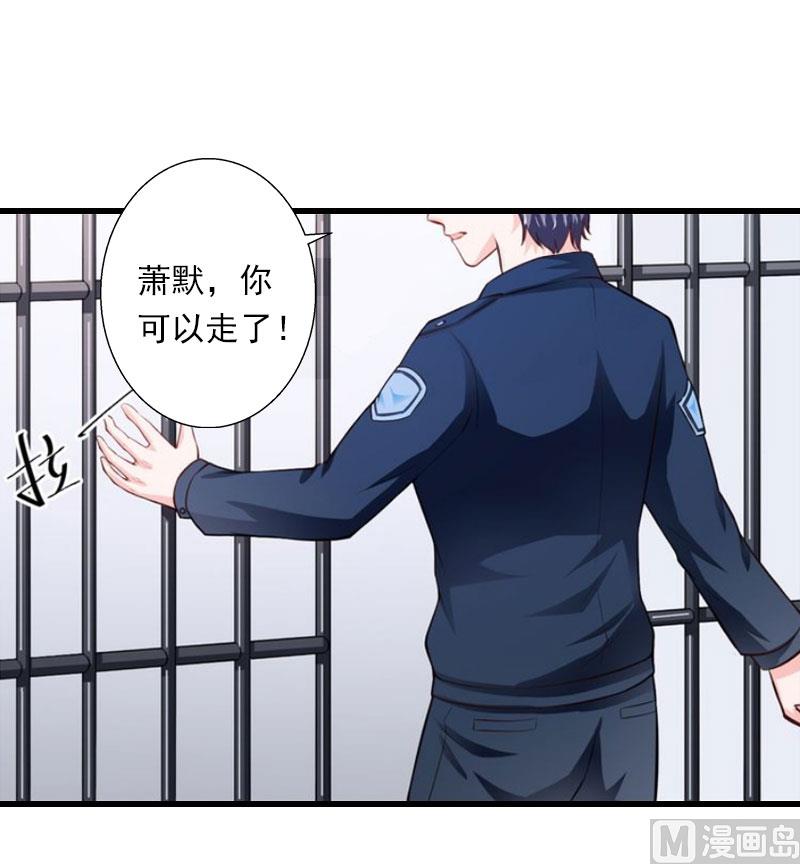 《恶魔男神甜心宝贝快投降》第99话 游戏开始 第4页