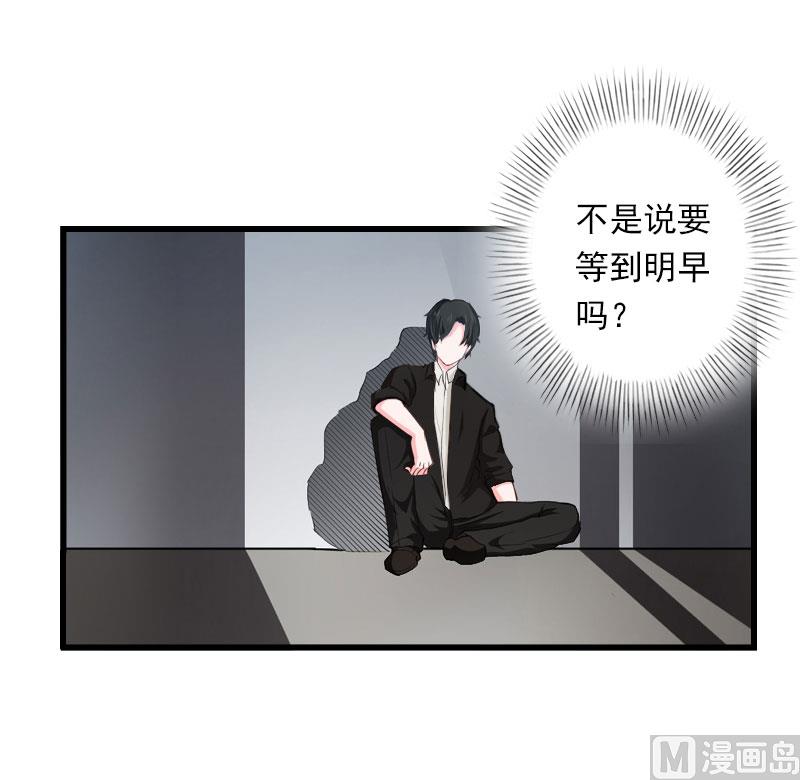 《恶魔男神甜心宝贝快投降》第99话 游戏开始 第5页