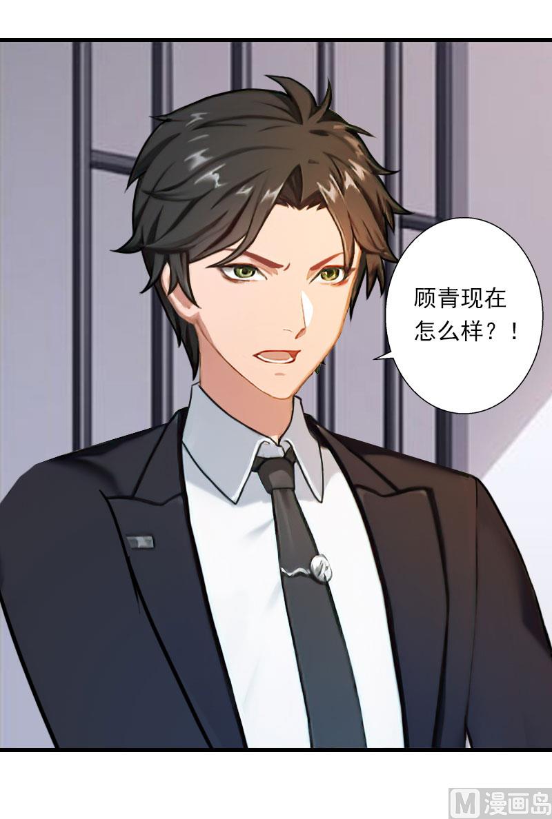 《恶魔男神甜心宝贝快投降》第99话 游戏开始 第8页