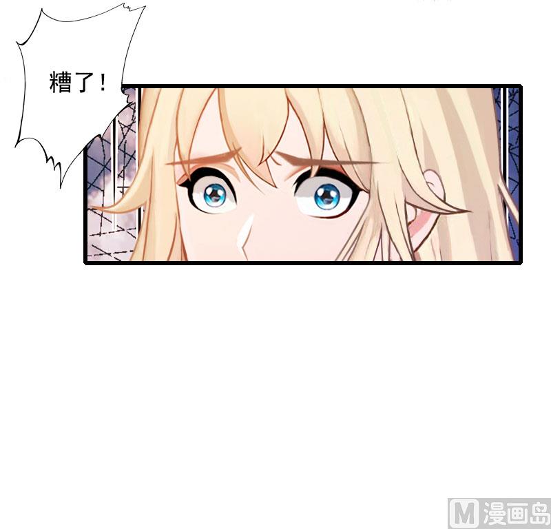 《恶魔男神甜心宝贝快投降》第97话 萧书晴被绑！ 第12页