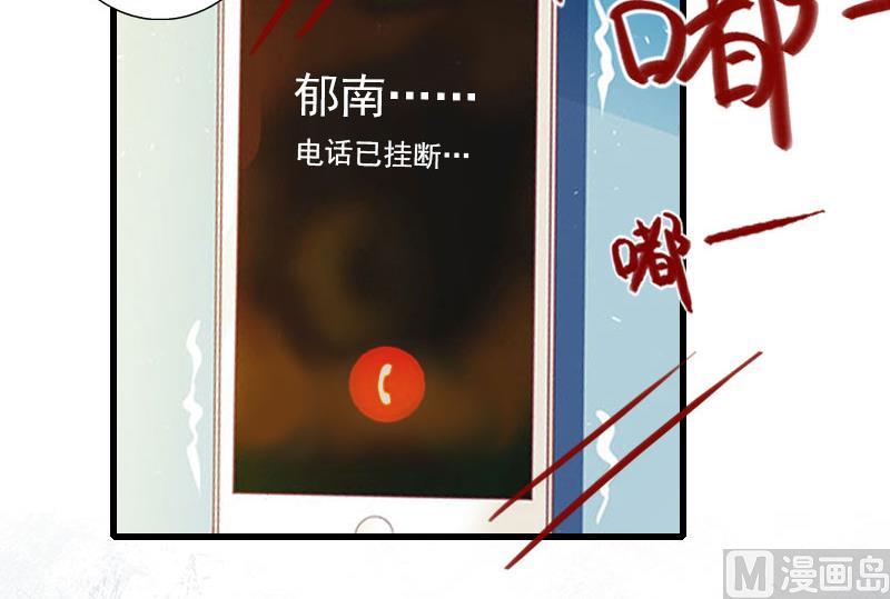 《恶魔男神甜心宝贝快投降》第97话 萧书晴被绑！ 第16页