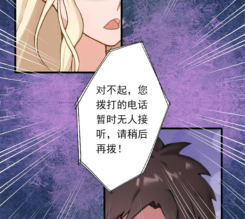 《恶魔男神甜心宝贝快投降》第97话 萧书晴被绑！ 第18页