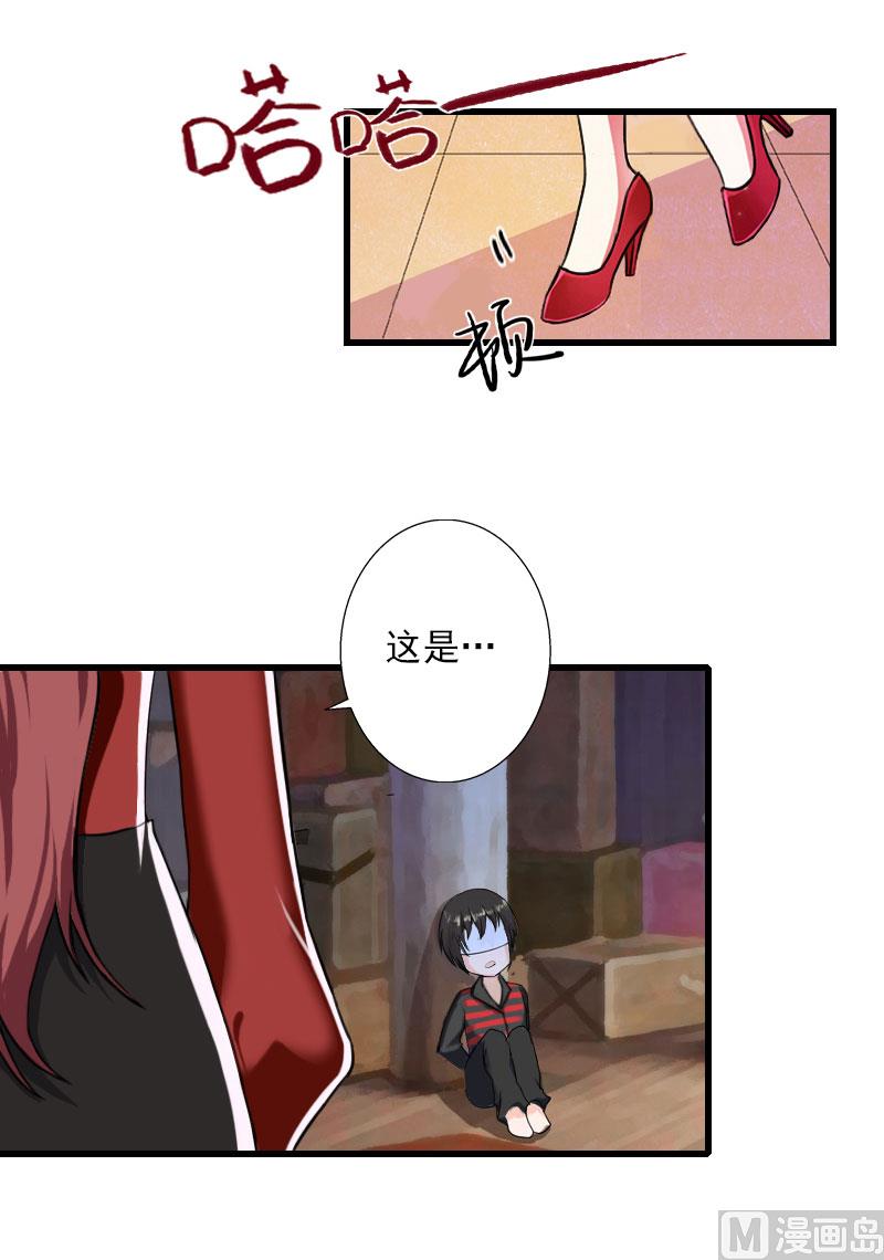 《恶魔男神甜心宝贝快投降》第97话 萧书晴被绑！ 第22页