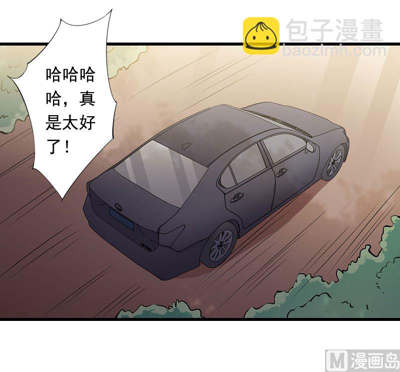 《恶魔男神甜心宝贝快投降》第97话 萧书晴被绑！ 第3页