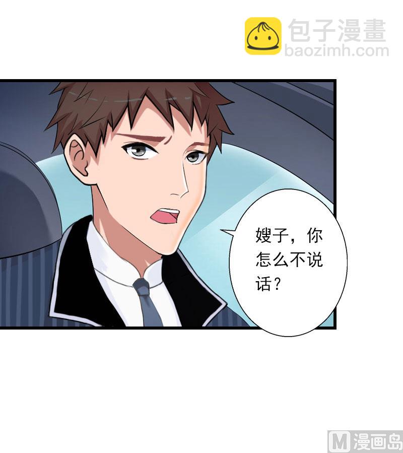 《恶魔男神甜心宝贝快投降》第97话 萧书晴被绑！ 第6页